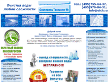 Tablet Screenshot of etch.ru